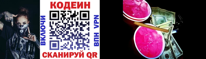 Codein напиток Lean (лин) Донской