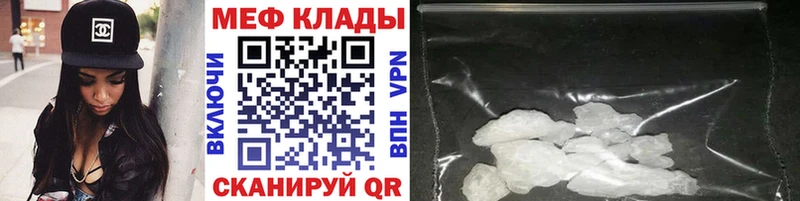 Меф кристаллы  Донской 