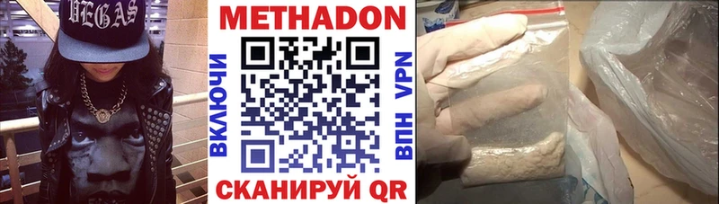 купить наркотик Донской Метадон кристалл