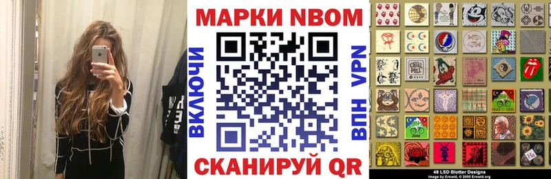 Марки N-bome 1,8мг  Донской 